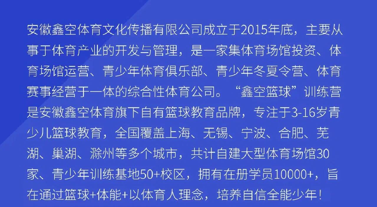 米兰体育网址-包含篮球比赛训练营名校落户，梦想启航之地的词条