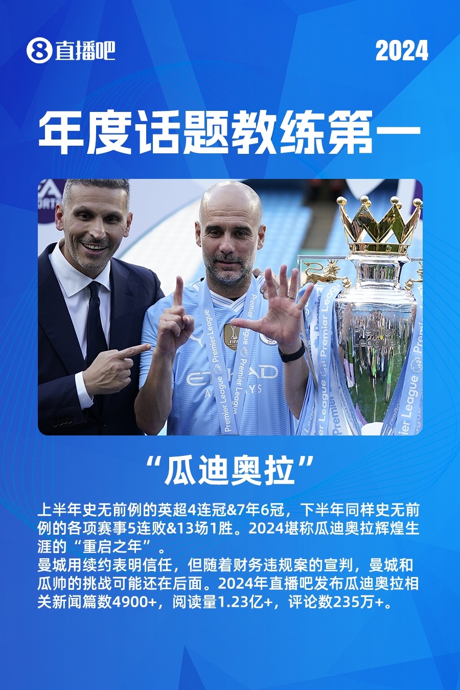 关于厄瓜多尔球队引进新主教练，力求提升的信息