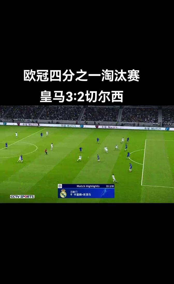 切尔西客场惨败，欧冠资格受到困扰