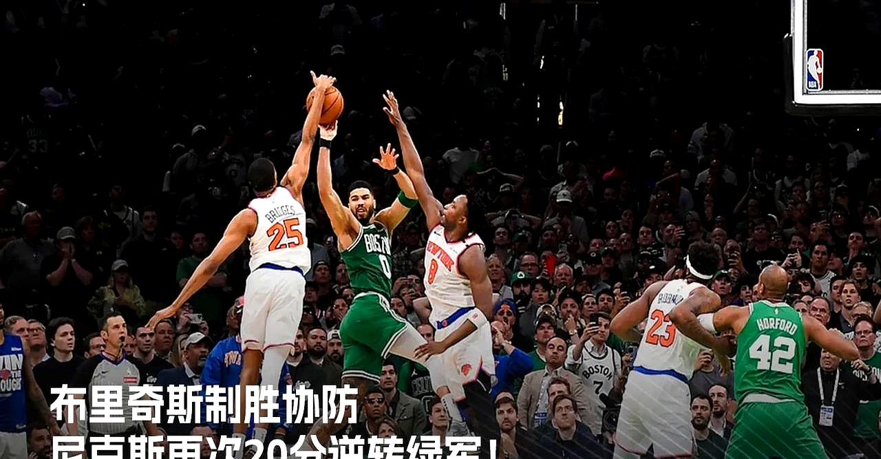 开拓者客场击败凯尔特人,成功复仇 开拓者客场击败凯尔特人,成功复仇