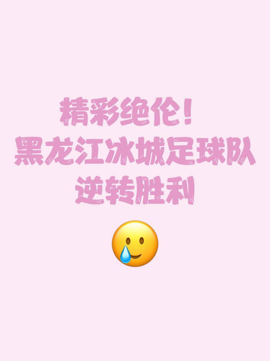 强力外援返回赛场,助球队逆转胜利的简单介绍 强力外援返回赛场,助球队逆转胜利的简单介绍