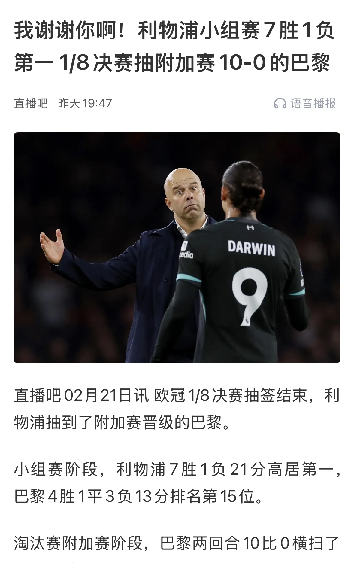 关于利物浦后卫重伤,影响欧冠淘汰赛前景的信息 关于利物浦后卫重伤,影响欧冠淘汰赛前景的信息