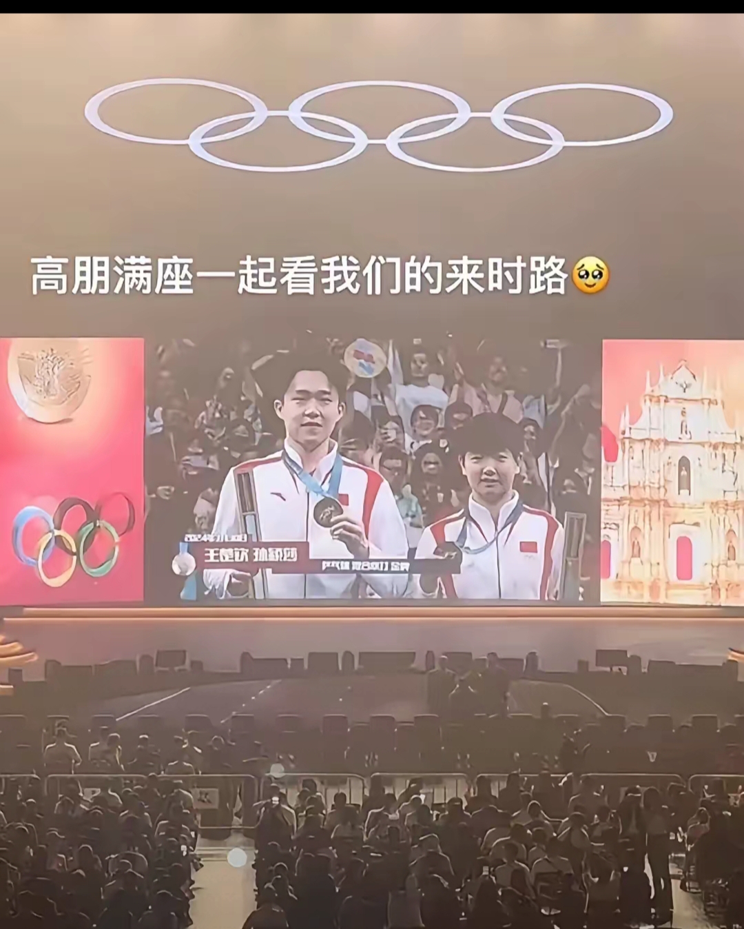 米兰体育官方入口-包含观众见证荣耀时刻,共同喝彩的词条