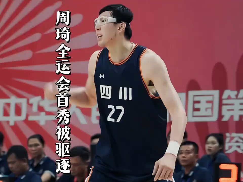米兰体育培训-包含NBA球员周琦开设慈善基金会,回馈社会的词条